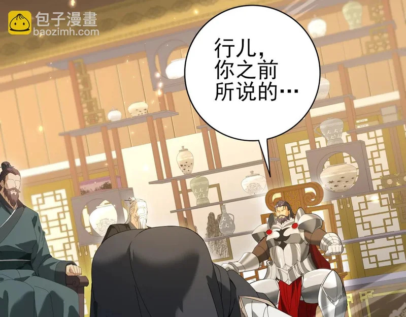 第177话 钢铁的契约 第24页