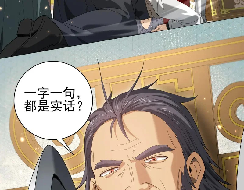 第177话 钢铁的契约 第25页
