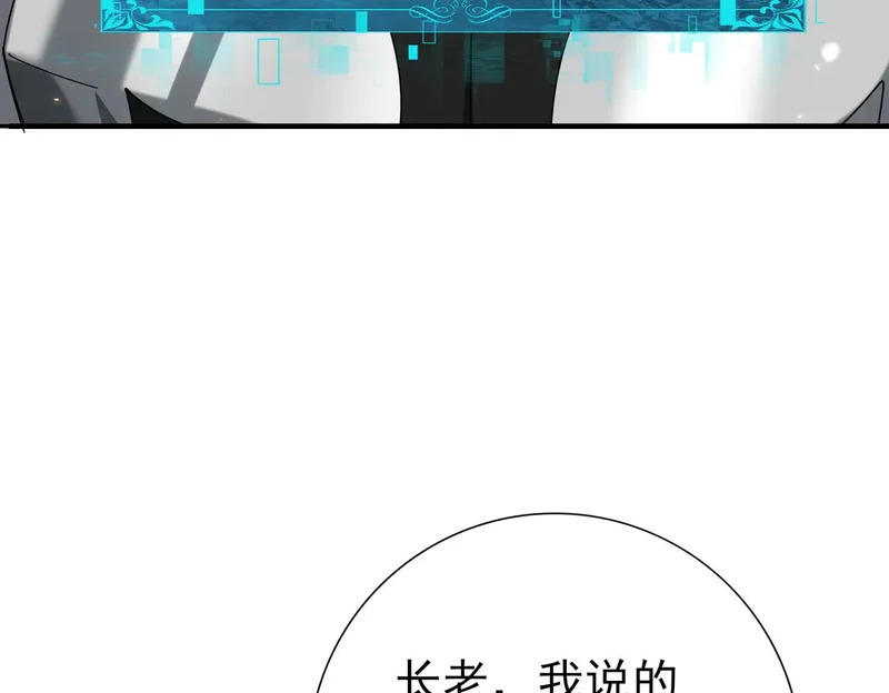 第177话 钢铁的契约 第27页