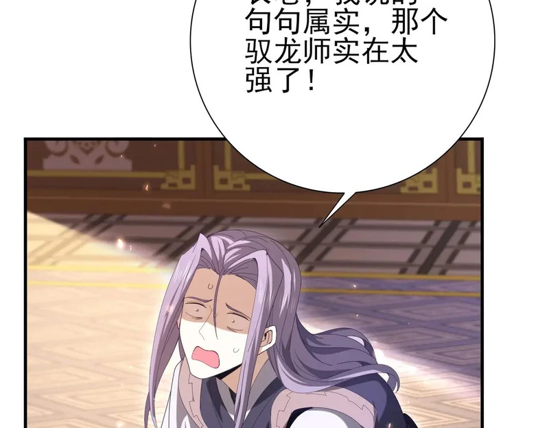 第177话 钢铁的契约 第28页