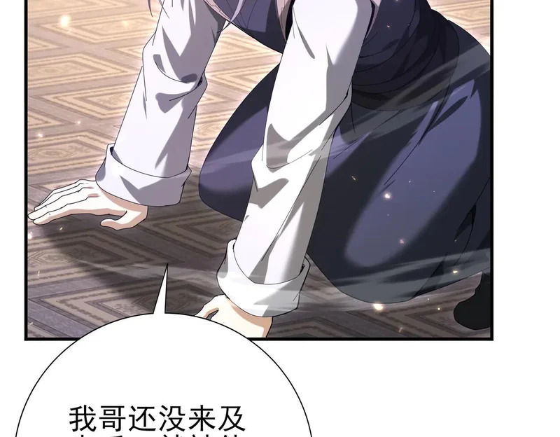 第177话 钢铁的契约 第29页
