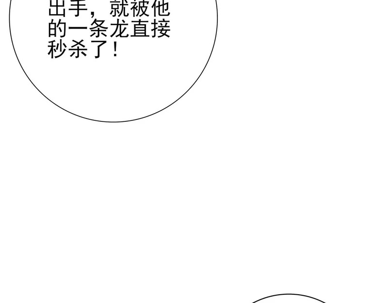 第177话 钢铁的契约 第30页