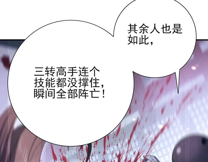 第177话 钢铁的契约 第31页