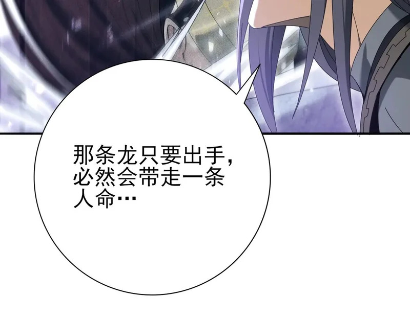 第177话 钢铁的契约 第33页