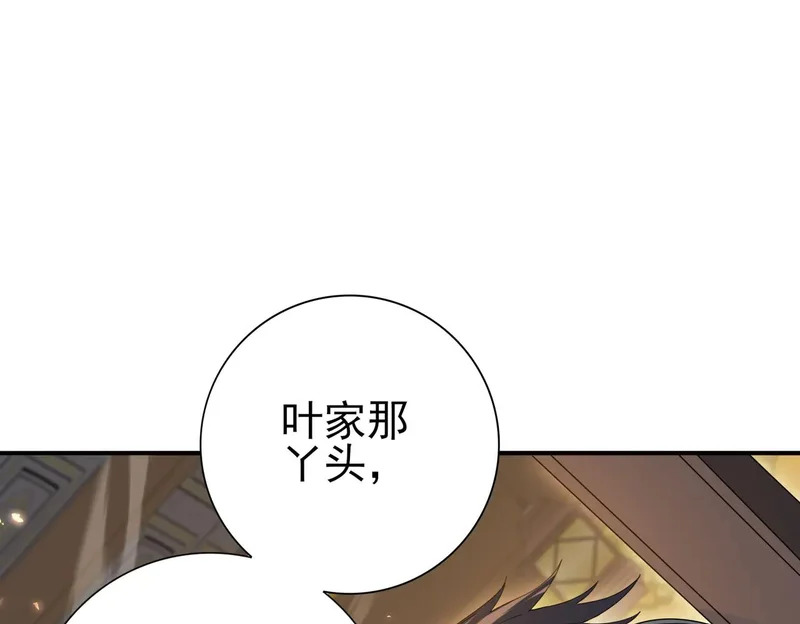 第177话 钢铁的契约 第34页