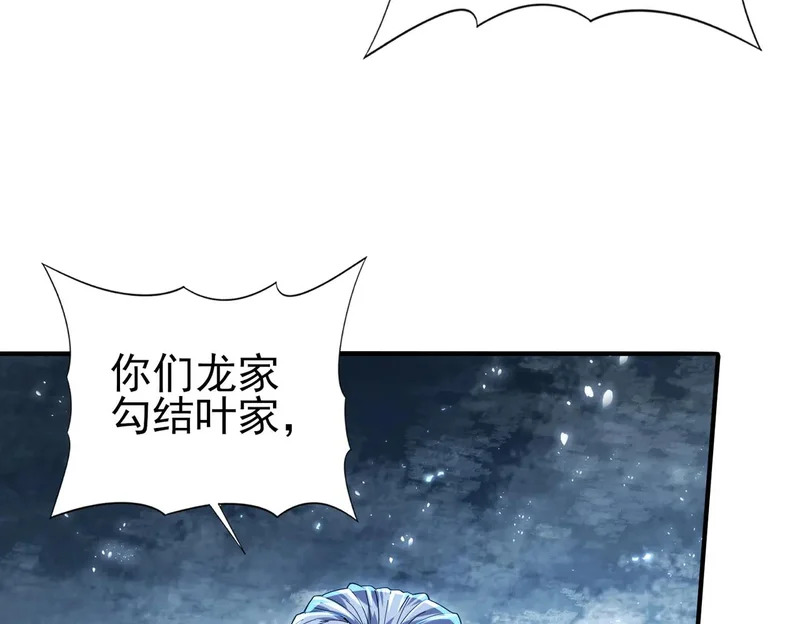 第177话 钢铁的契约 第51页