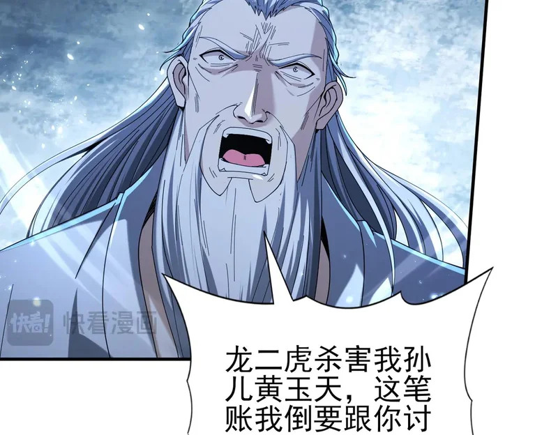 第177话 钢铁的契约 第52页