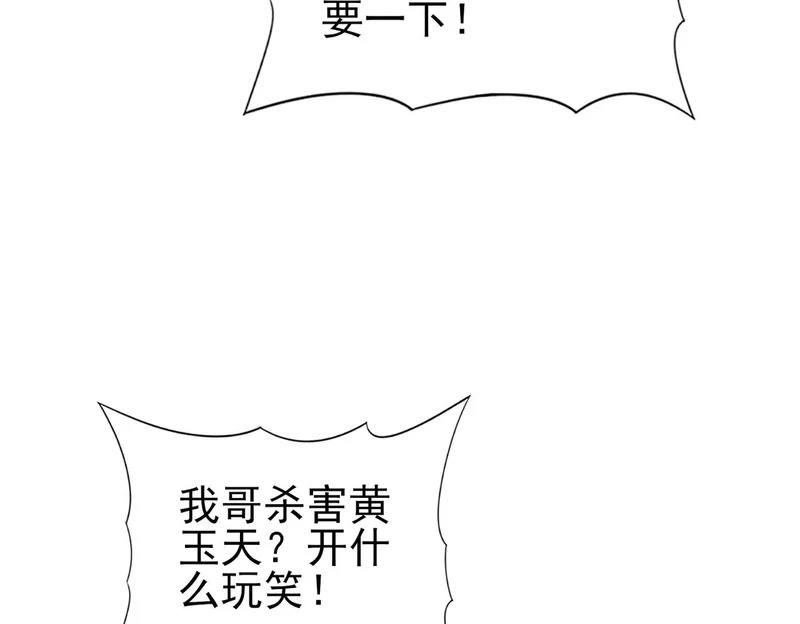 第177话 钢铁的契约 第53页
