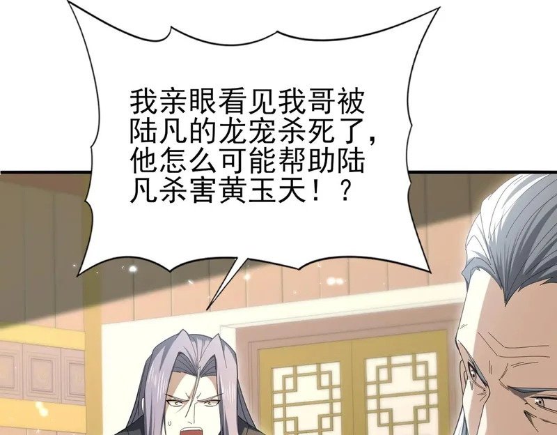 第177话 钢铁的契约 第55页