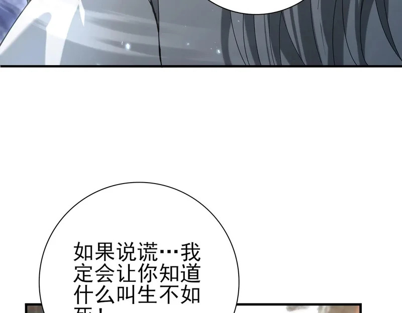 第177话 钢铁的契约 第57页