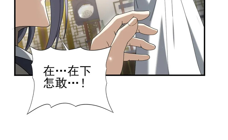 第177话 钢铁的契约 第59页