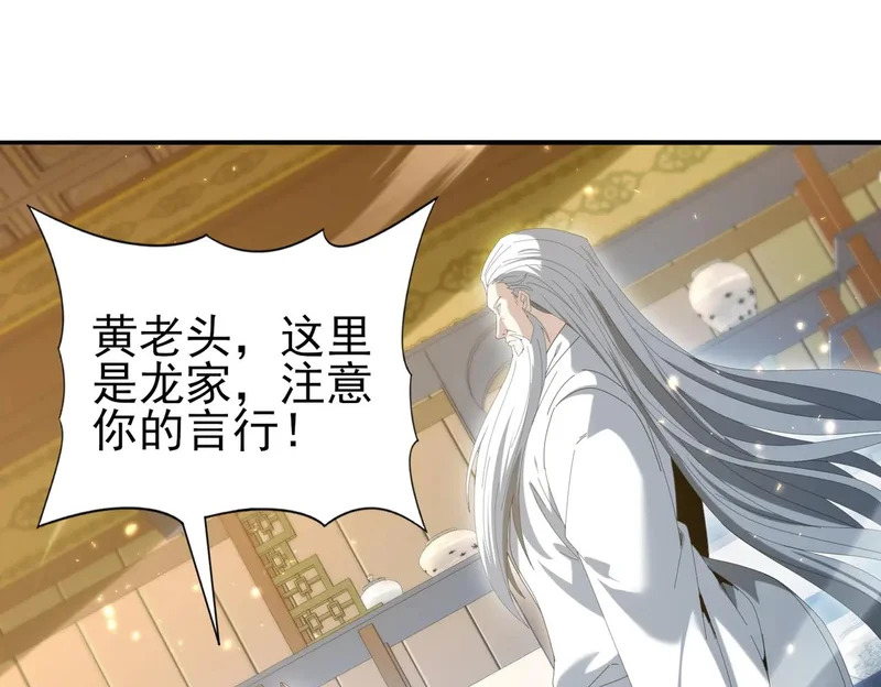 第177话 钢铁的契约 第60页