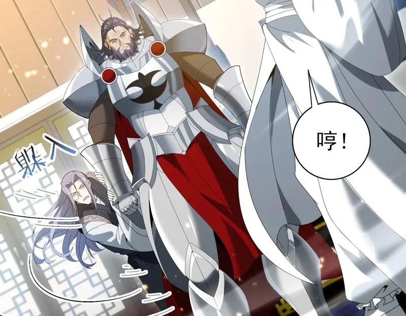 第177话 钢铁的契约 第61页