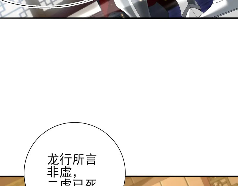 第177话 钢铁的契约 第62页