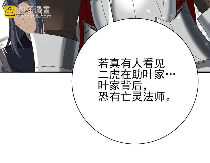 第177话 钢铁的契约 第64页