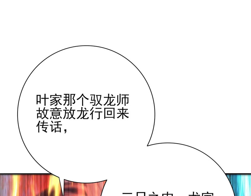 第177话 钢铁的契约 第65页