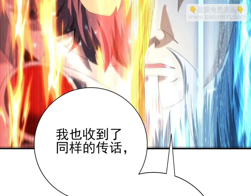 第177话 钢铁的契约 第67页