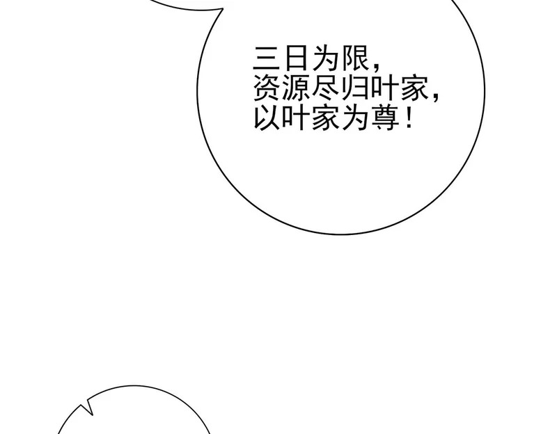 第177话 钢铁的契约 第68页
