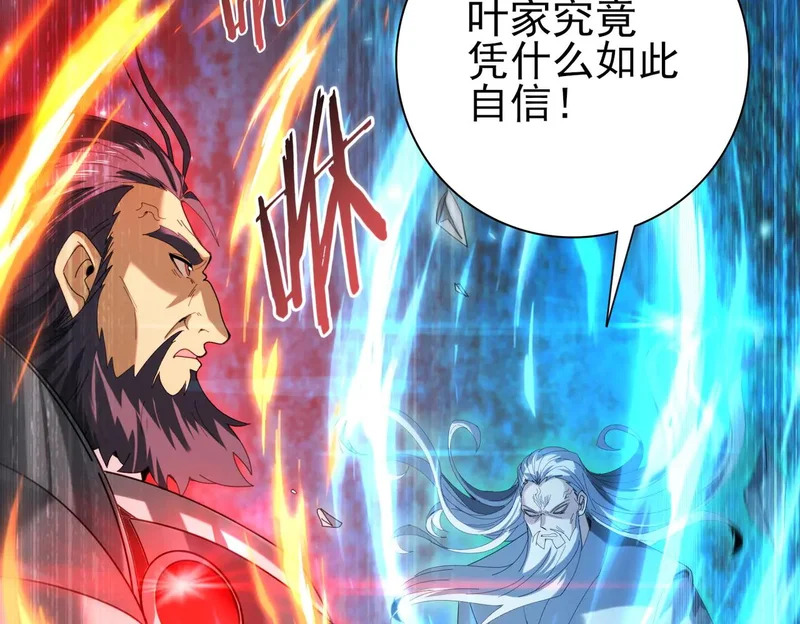第177话 钢铁的契约 第70页