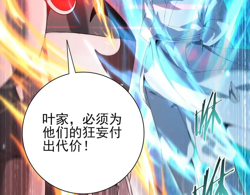 第177话 钢铁的契约 第71页