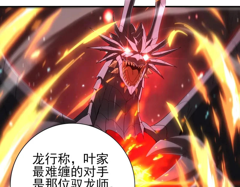 第177话 钢铁的契约 第73页