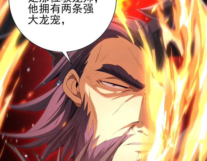 第177话 钢铁的契约 第74页