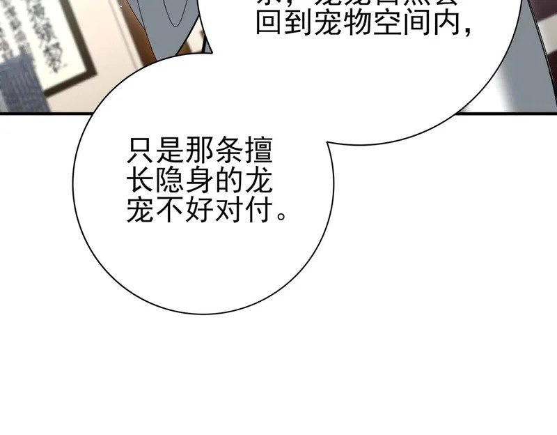 第177话 钢铁的契约 第79页
