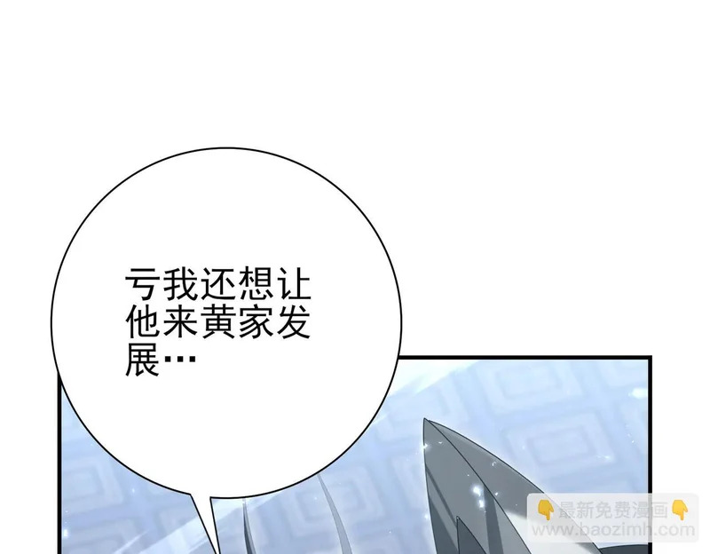 第177话 钢铁的契约 第86页