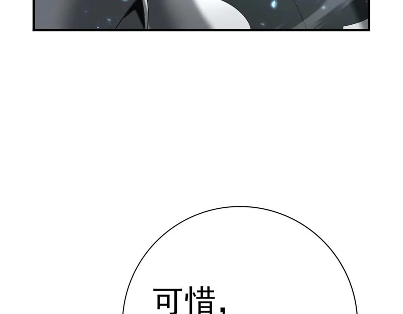 第177话 钢铁的契约 第88页