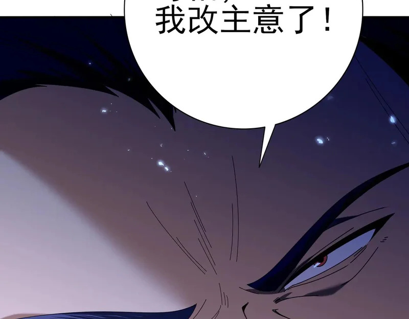 第177话 钢铁的契约 第89页
