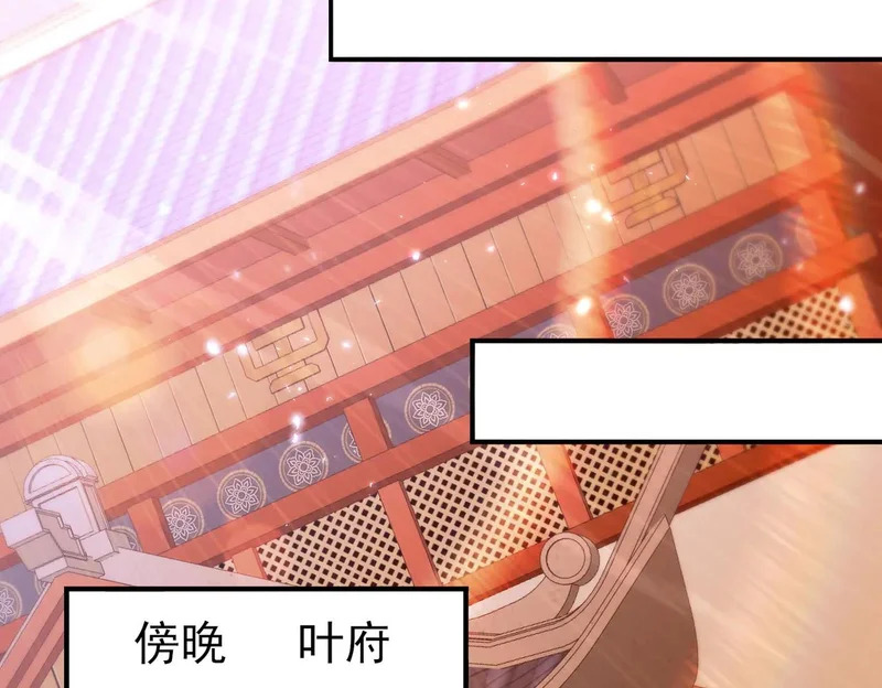 第177话 钢铁的契约 第92页