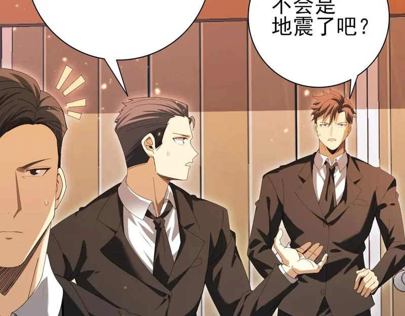 第177话 钢铁的契约 第97页