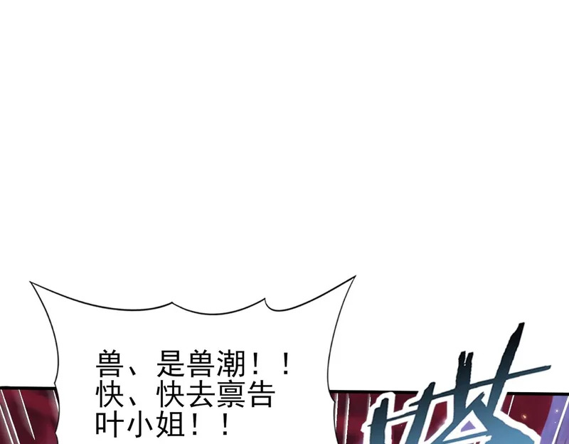 第177话 钢铁的契约 第104页