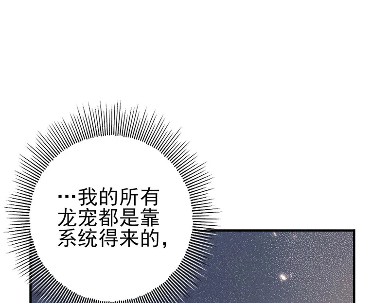第178话 刃甲之铠 第5页