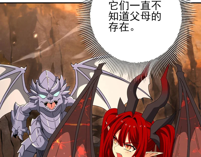 第178话 刃甲之铠 第8页