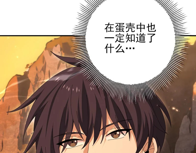 第178话 刃甲之铠 第13页