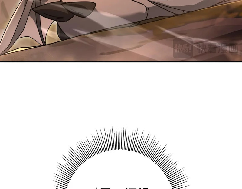 第178话 刃甲之铠 第17页