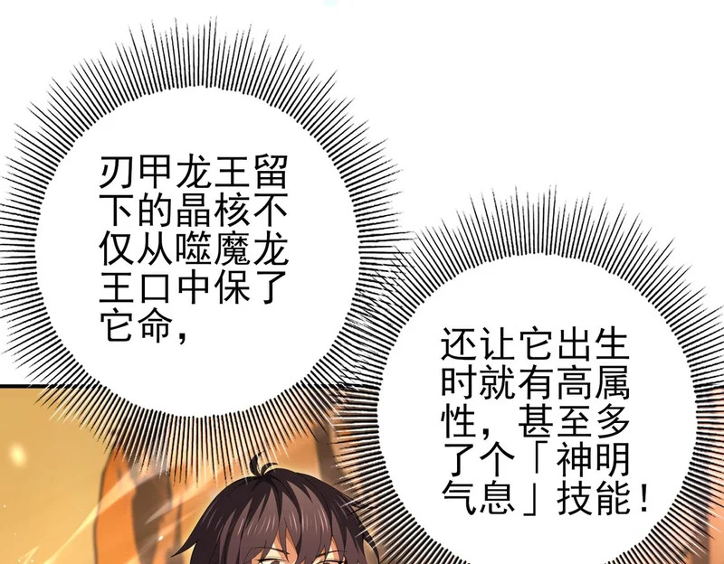 第178话 刃甲之铠 第20页