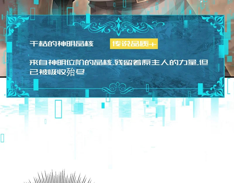 第178话 刃甲之铠 第22页
