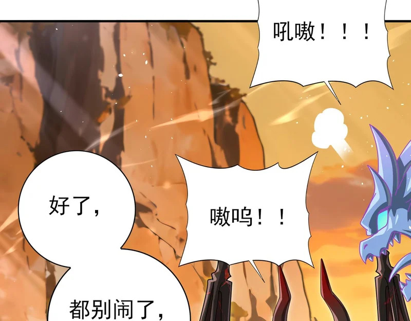 第178话 刃甲之铠 第28页