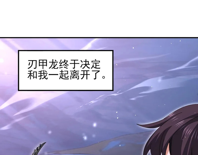 第178话 刃甲之铠 第30页