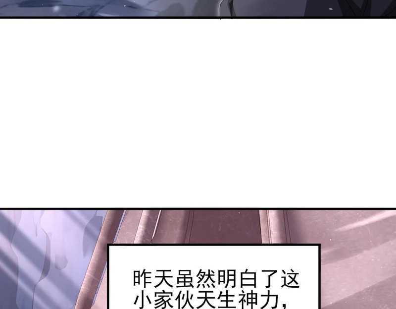 第178话 刃甲之铠 第32页