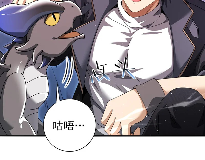 第178话 刃甲之铠 第39页