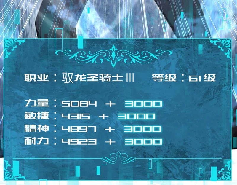 第178话 刃甲之铠 第47页
