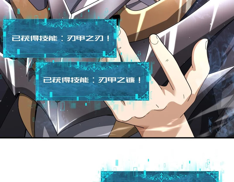 第178话 刃甲之铠 第50页