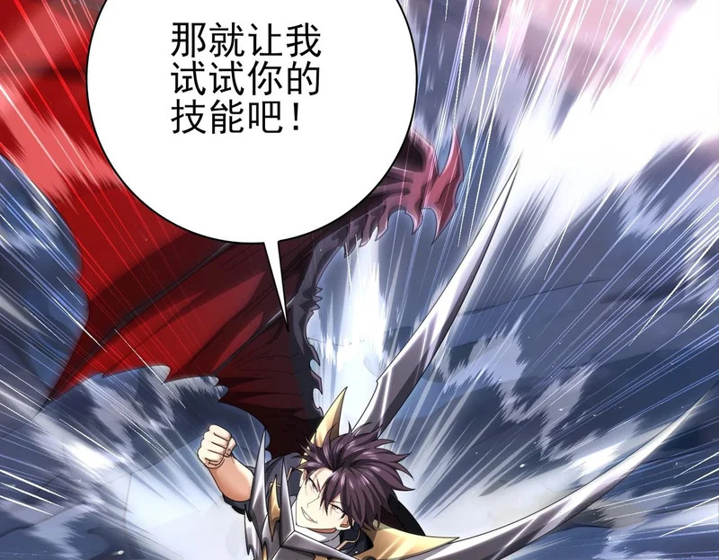 第178话 刃甲之铠 第52页