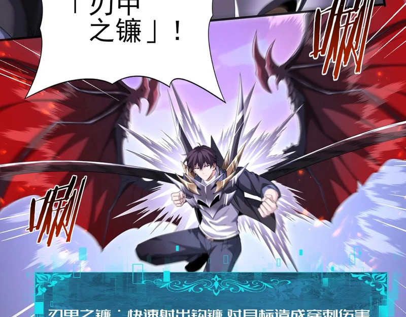 第178话 刃甲之铠 第56页