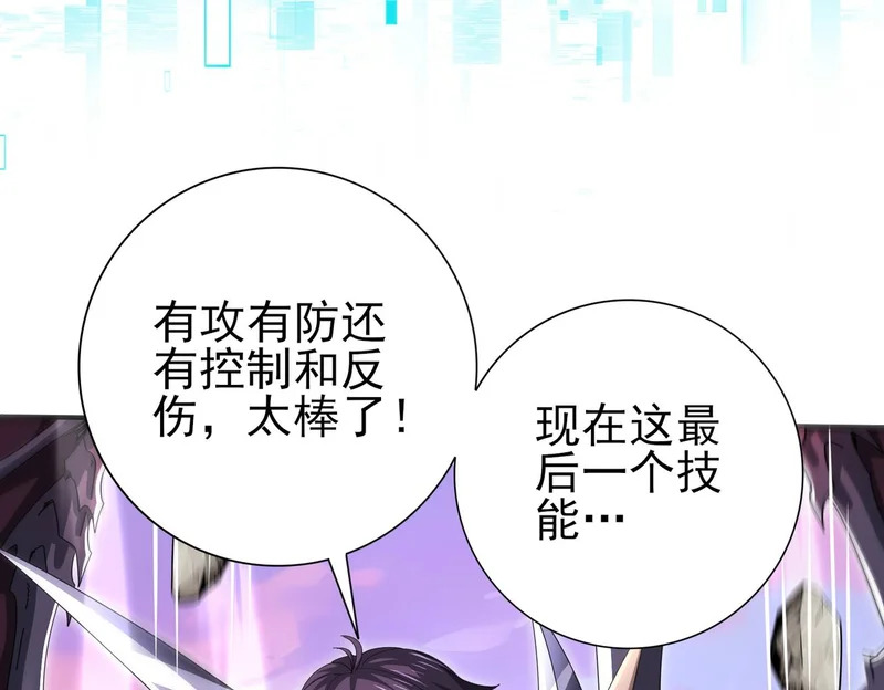 第178话 刃甲之铠 第61页