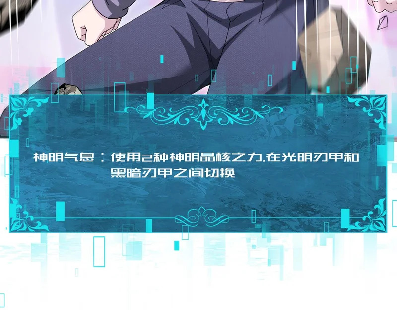第178话 刃甲之铠 第63页