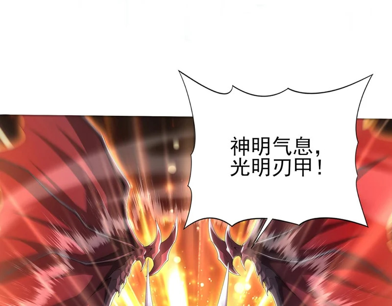 第178话 刃甲之铠 第64页